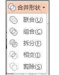 ppt如何制作组合图形