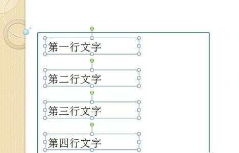 ppt如何设置文本框对齐