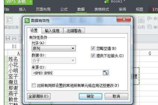 wps表格如何查询内容