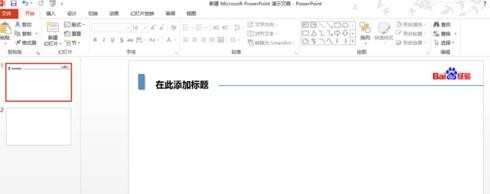 ppt2013自定义模板怎么设置