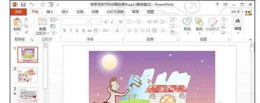 ppt2013如何修改母版板块