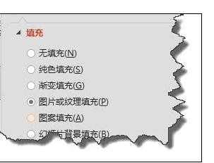 ppt2013如何插入自定义图片