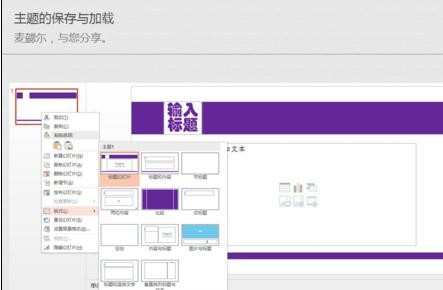 ppt2013如何保存主题模板