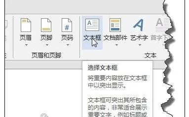 ppt如何创建文本框链接