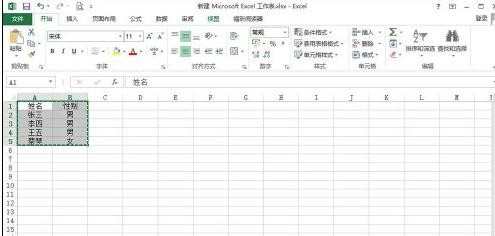 ppt怎样设置引用excel表格