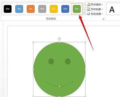 ppt自选图形在哪怎么插入