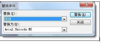 ppt2013如何修改文本框字体