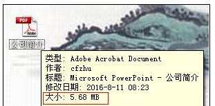 怎样将ppt文件变小