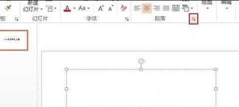 ppt怎样设置前后置点