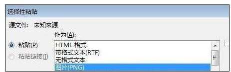 ppt怎样制作粉笔字效果