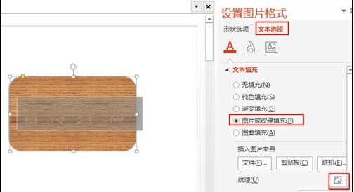 ppt怎样制作广告牌