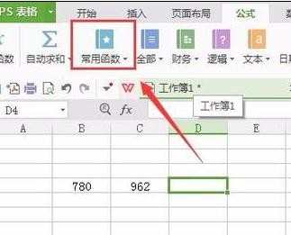 wps表格怎样求平均值