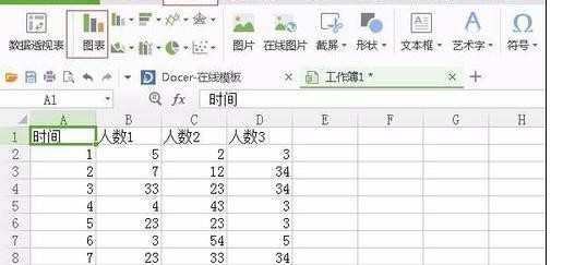 wps如何自由绘制表格图文教程