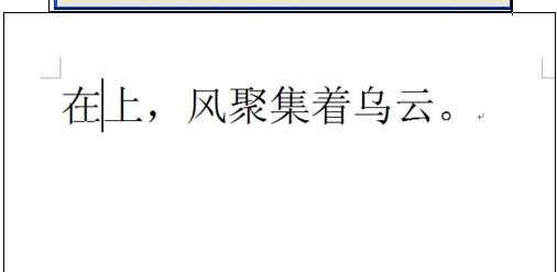 在wps中怎样隐藏文字