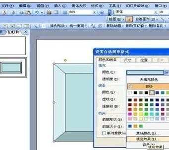 wps演示怎样添加图片边框