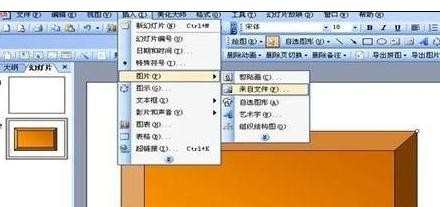 wps演示怎样添加图片边框