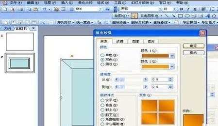 wps演示怎样添加图片边框