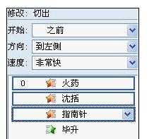 怎样在wps演示添加动画效果