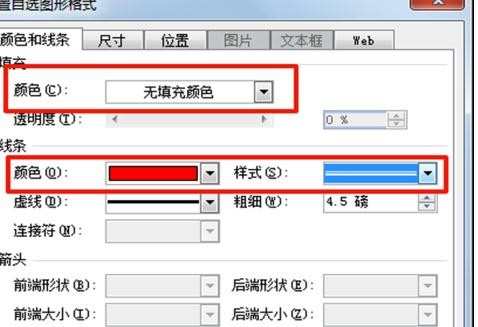 在ppt中怎样制作图章