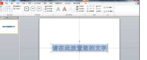 在ppt中怎样制作透明图片