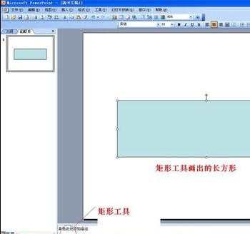 ppt怎样制作画卷