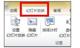 ppt2010怎样录制幻灯片视频图文教程