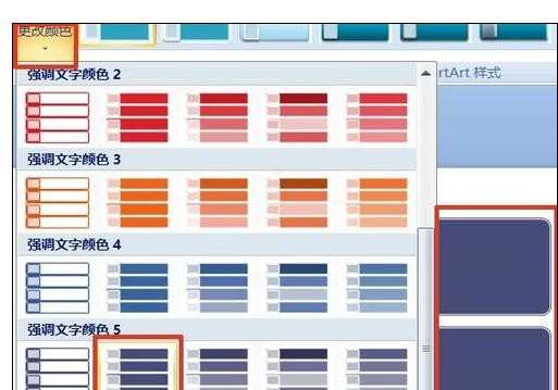 怎么在PPT2010制作目录图文教程