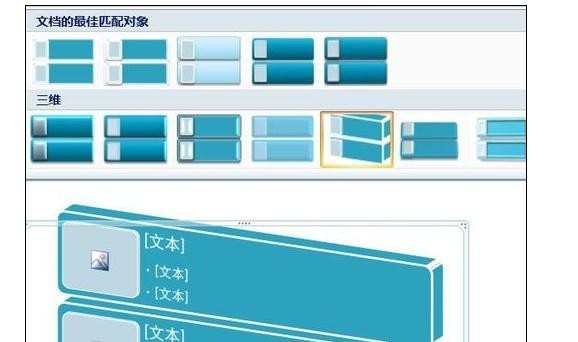 怎么在PPT2010制作目录图文教程