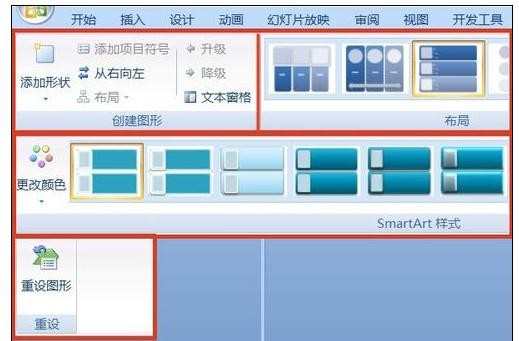 怎么在PPT2010制作目录图文教程