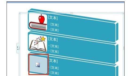 怎么在PPT2010制作目录图文教程