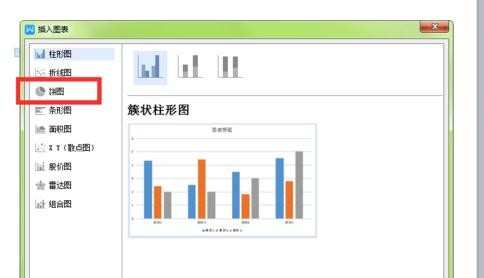 wps立体饼图怎么做