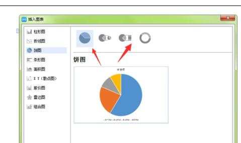 wps立体饼图怎么做