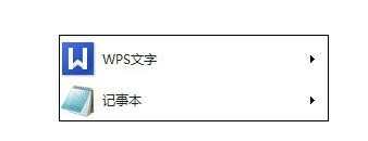 wps如何设置背景图片透明度