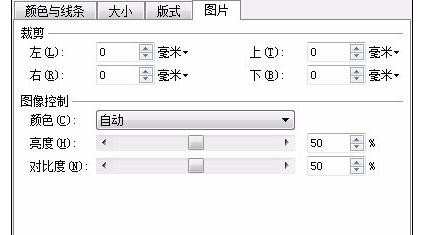 wps如何设置背景图片透明度