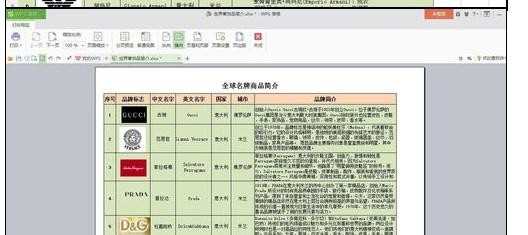 wps怎样设置表头打印在每页上