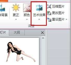 在ppt2010中如何美化图片