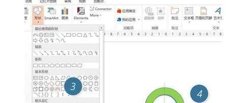 ppt2010怎么制作三环图