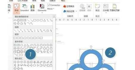 ppt2010怎么制作三环图