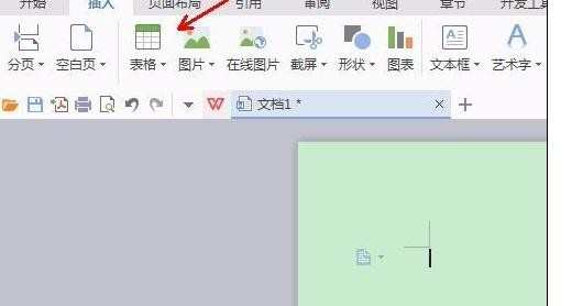 在wps文字中怎样插入表格