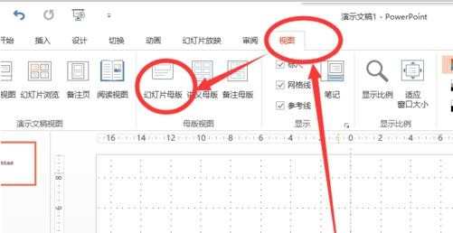 在ppt2013中如何设置超链接颜色