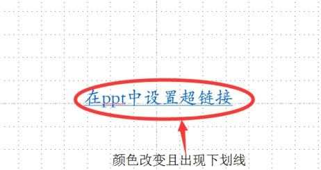 在ppt2013中如何设置超链接颜色