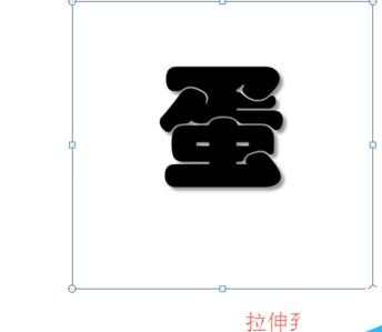 ppt怎样制作裂字效果