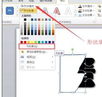 ppt怎样制作裂字效果