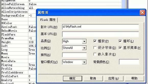 在ppt中怎样插入flash文件