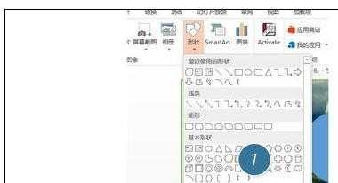 ppt2013如何制作水滴封面