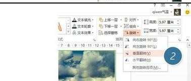 ppt2013如何制作水滴封面