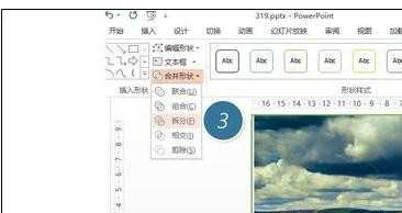 ppt2013如何制作水滴封面