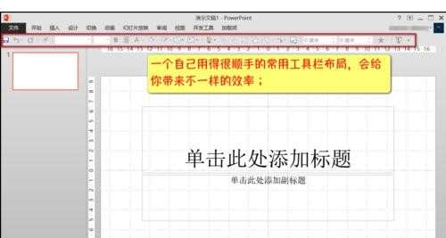 ppt2013不会保存模板怎么办