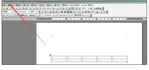 在word文档中如何插入PPT2013文件图文教程