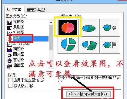 ppt如何修改图表，ppt修改图表方法